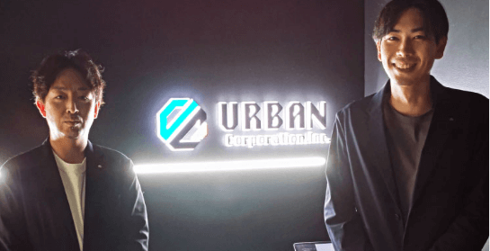 アーバンコーポレーション株式会社様